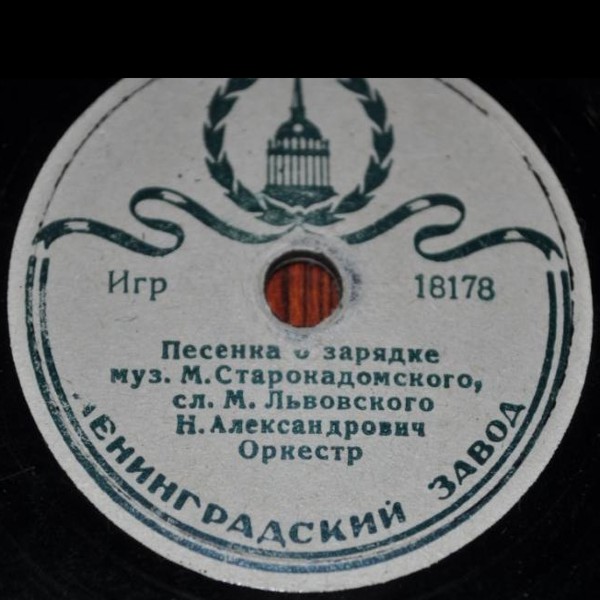 Упрямые барашки / Песенка о зарядке