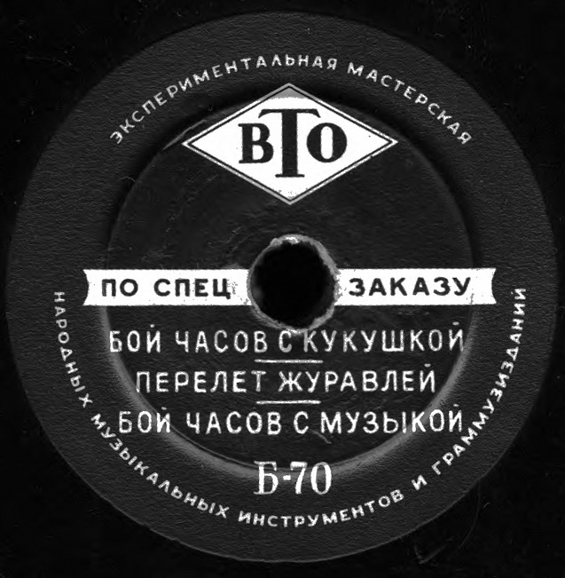 ТЕАТРАЛЬНЫЕ ШУМЫ (2 комплекта) (пластинки на 78 об/мин)