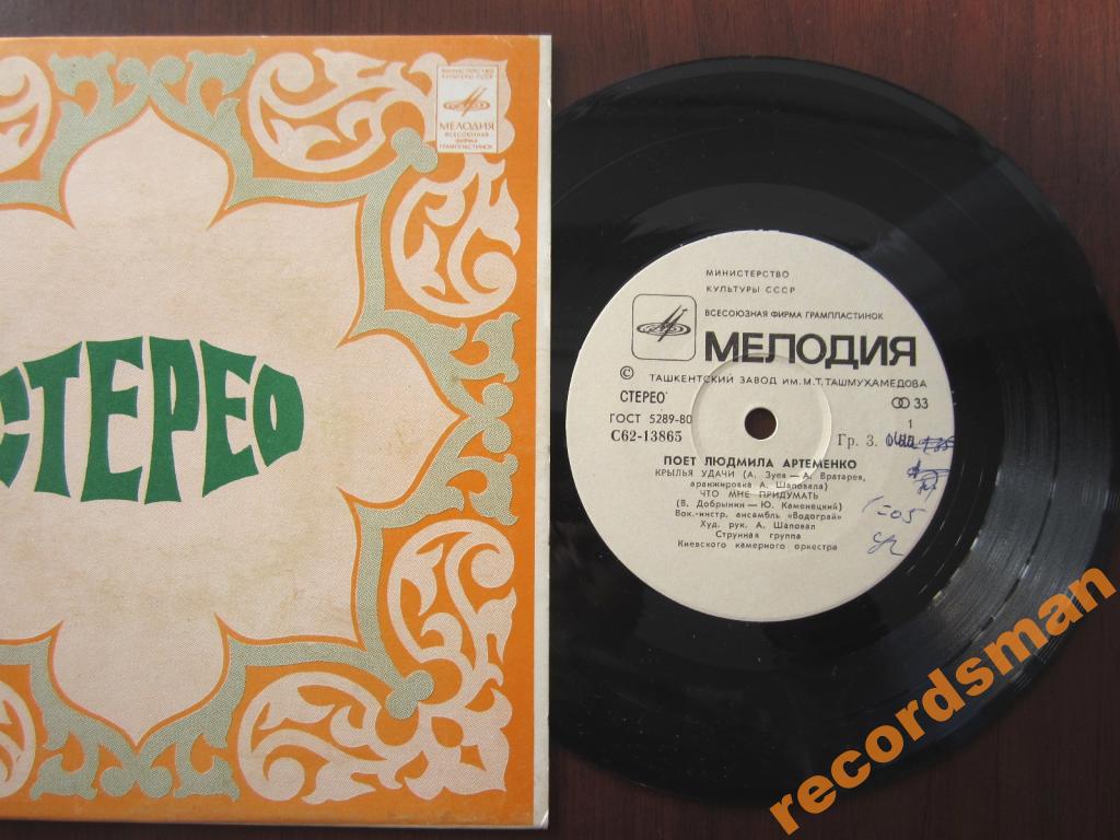 Поет Людмила АРТЕМЕНКО