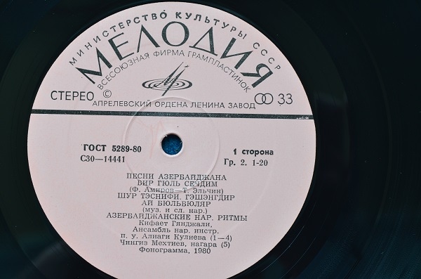 ПЕСНИ АЗЕРБАЙДЖАНА.