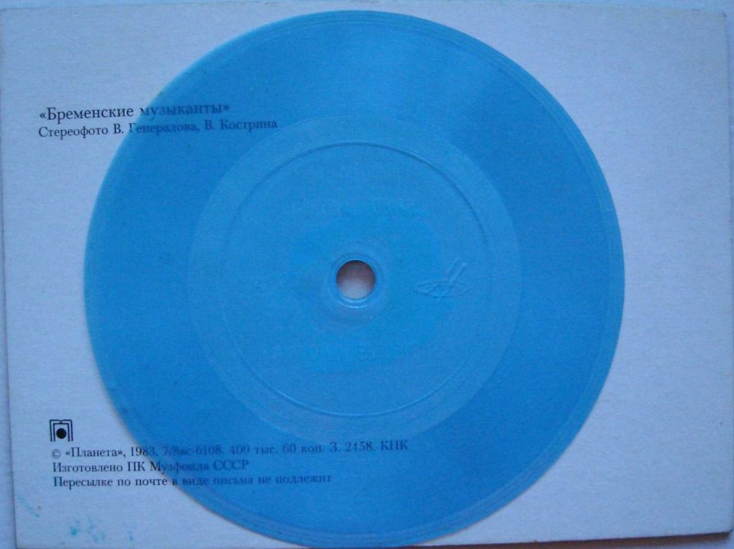 Ансамбль "СИНЯЯ ПТИЦА" — "Цветные звуки"