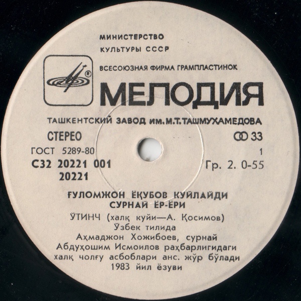 Поет Гулямджан ЯКУБОВ. «Сурнай ёр-ёри»