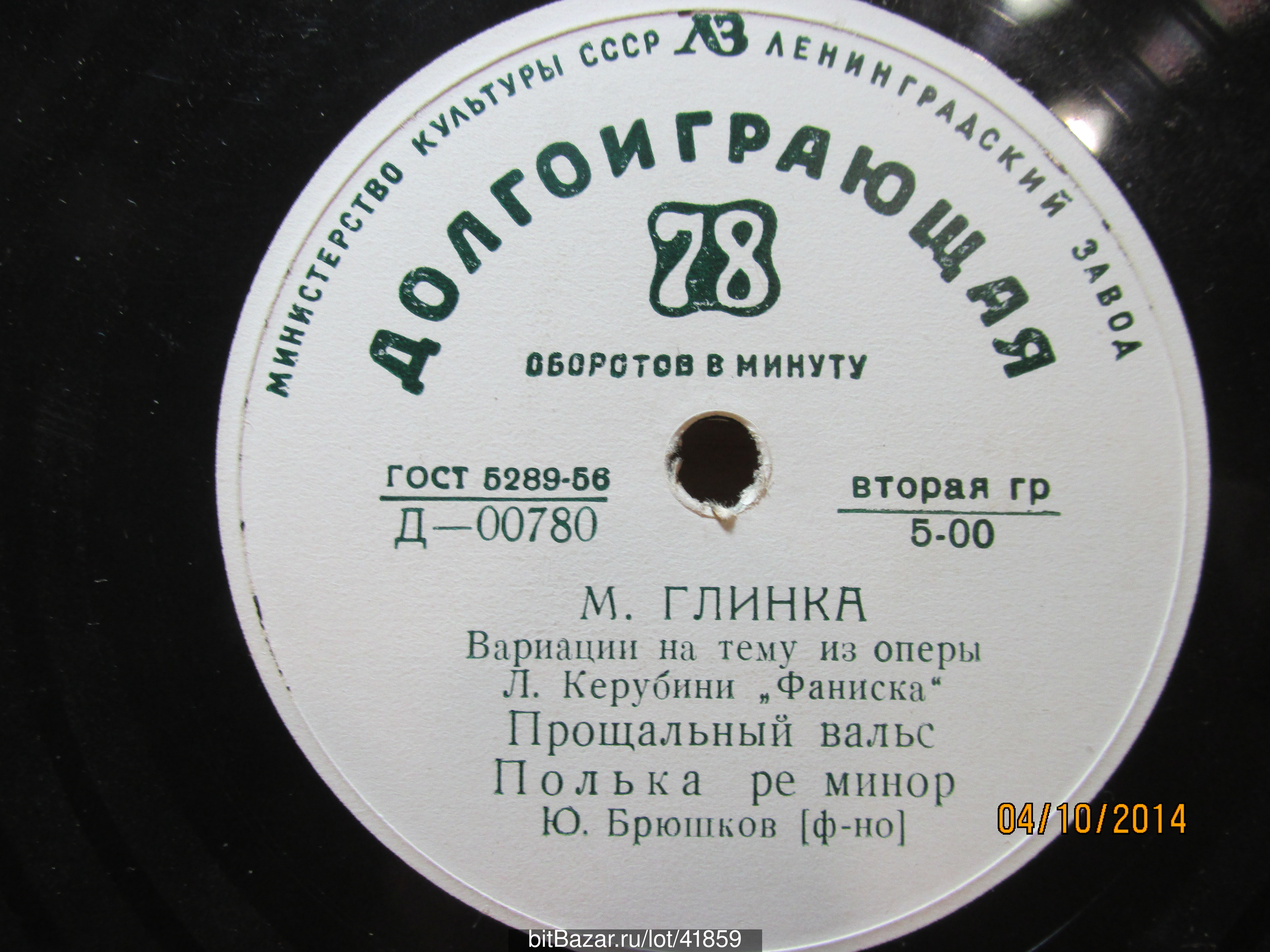 М. ГЛИНКА (1804–1857): Фортепианные произведения (Ю. Брюшков)