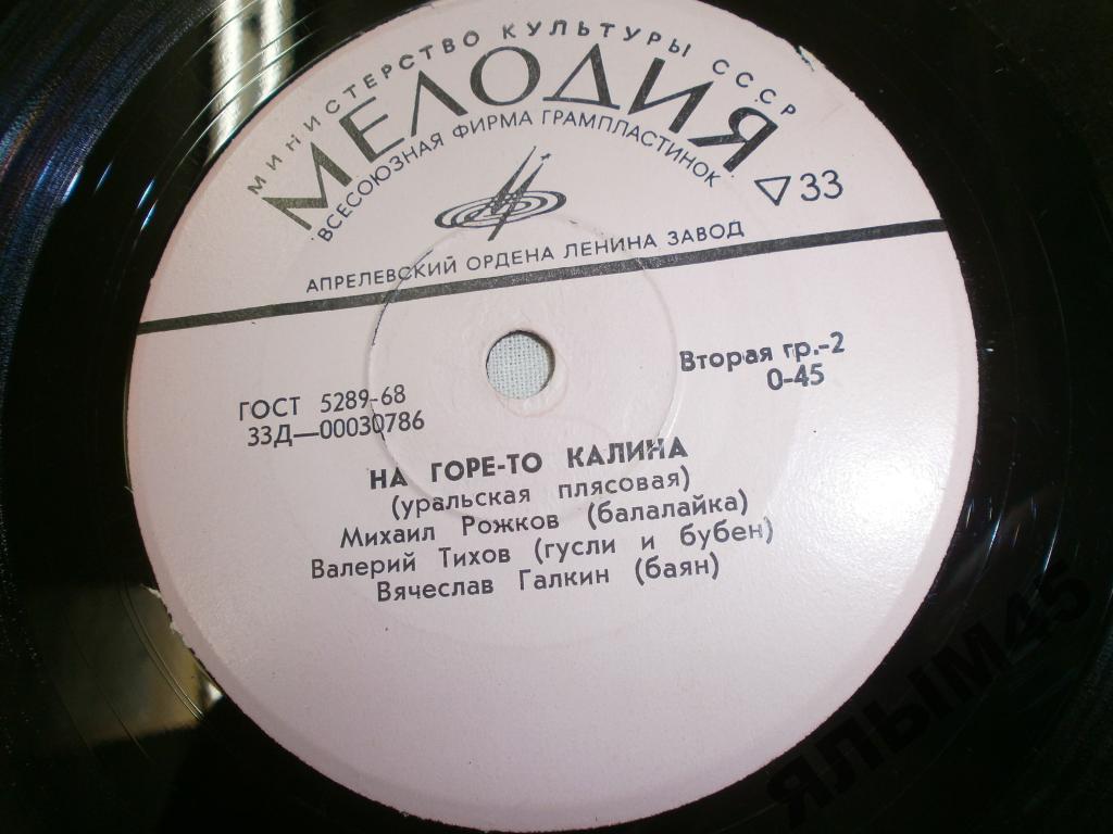 Русская народная музыка