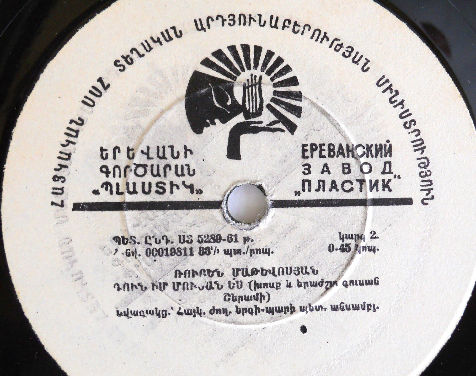 Рубен МАТЕВОСЯН