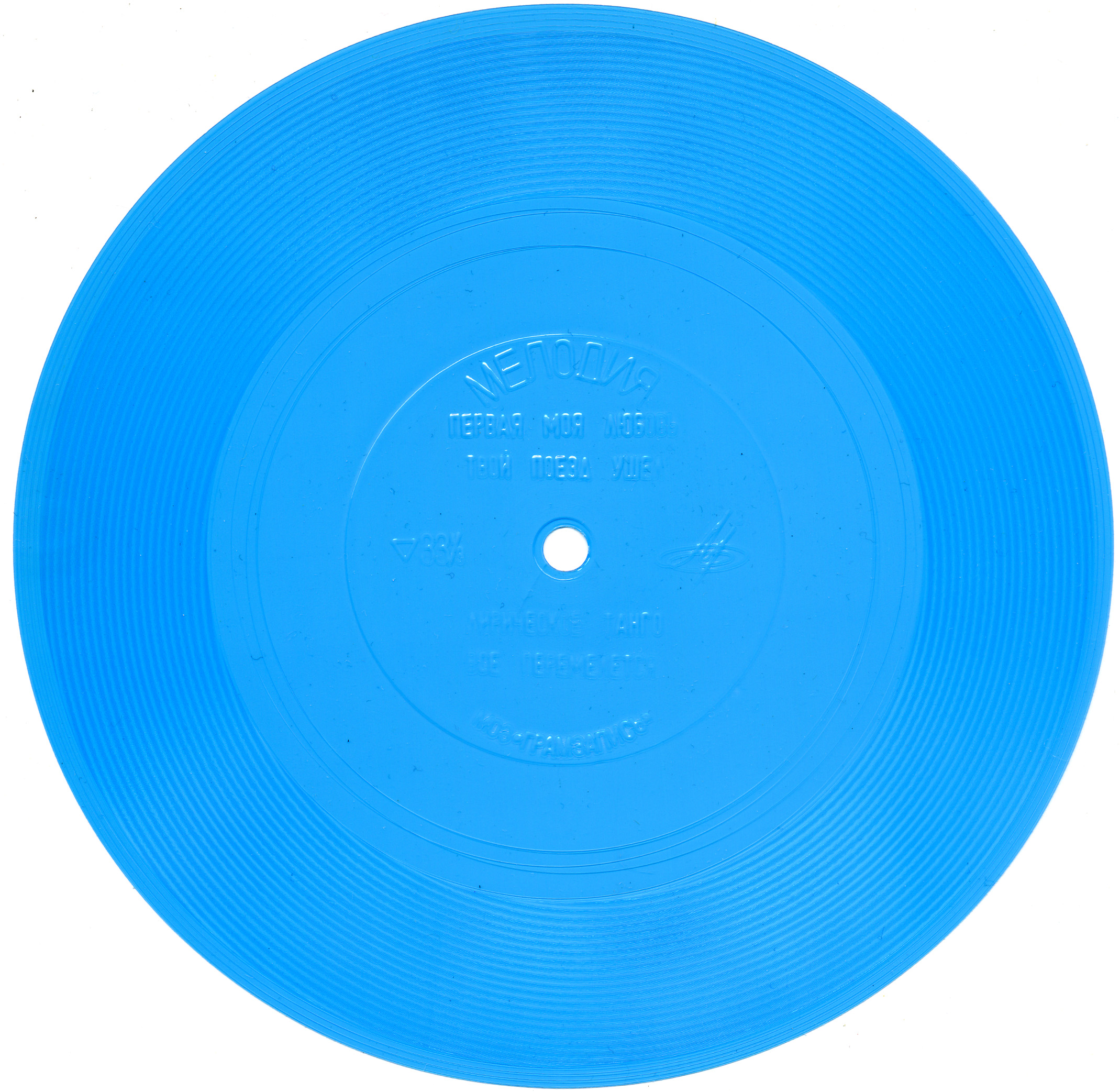 ВИА «Ровесники». Группа Стаса Намина