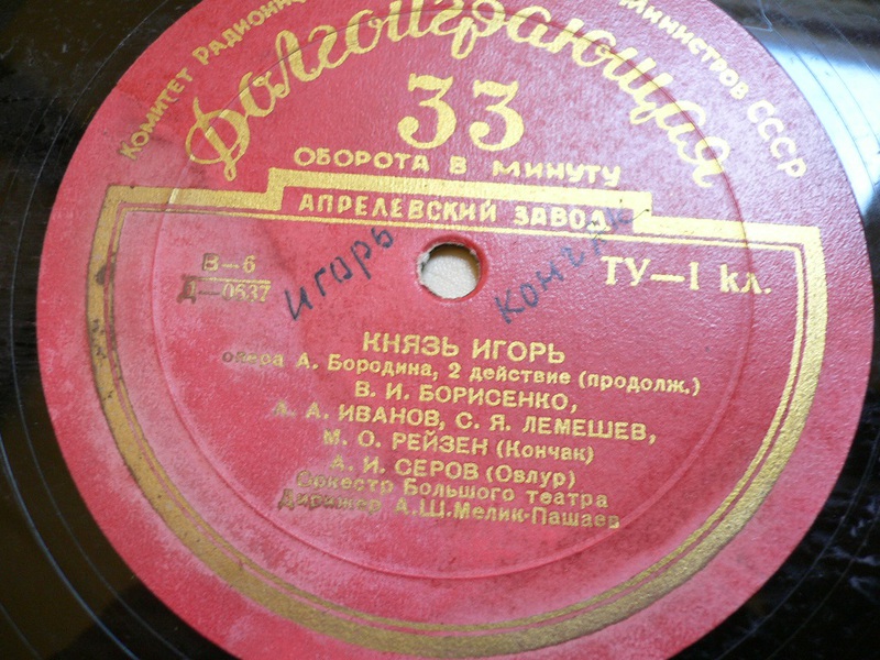 А. БОРОДИН (1833–1887): «Князь Игорь», опера в 4 д. (А. Мелик-Пашаев)