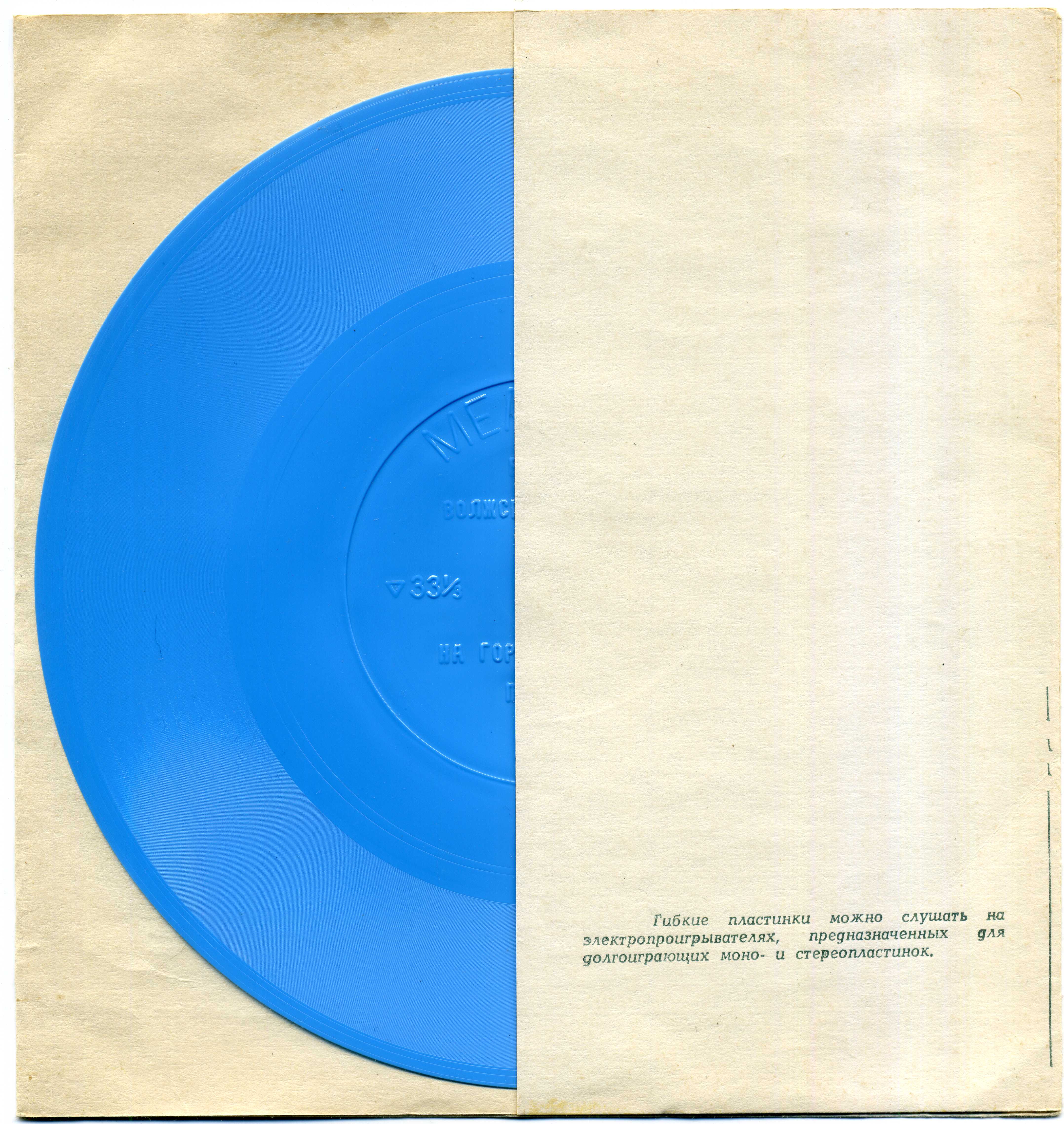 Вячеслав ГАЛКИН (баян), Михаил РОЖКОВ (балалайка), Валерий ТИХОВ (гусли)