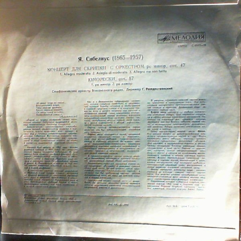 Я. Сибелиус: Концерт для скрипки с оркестром, две юморески (Д. Ойстрах, СО ВР, Г. Рождественский)