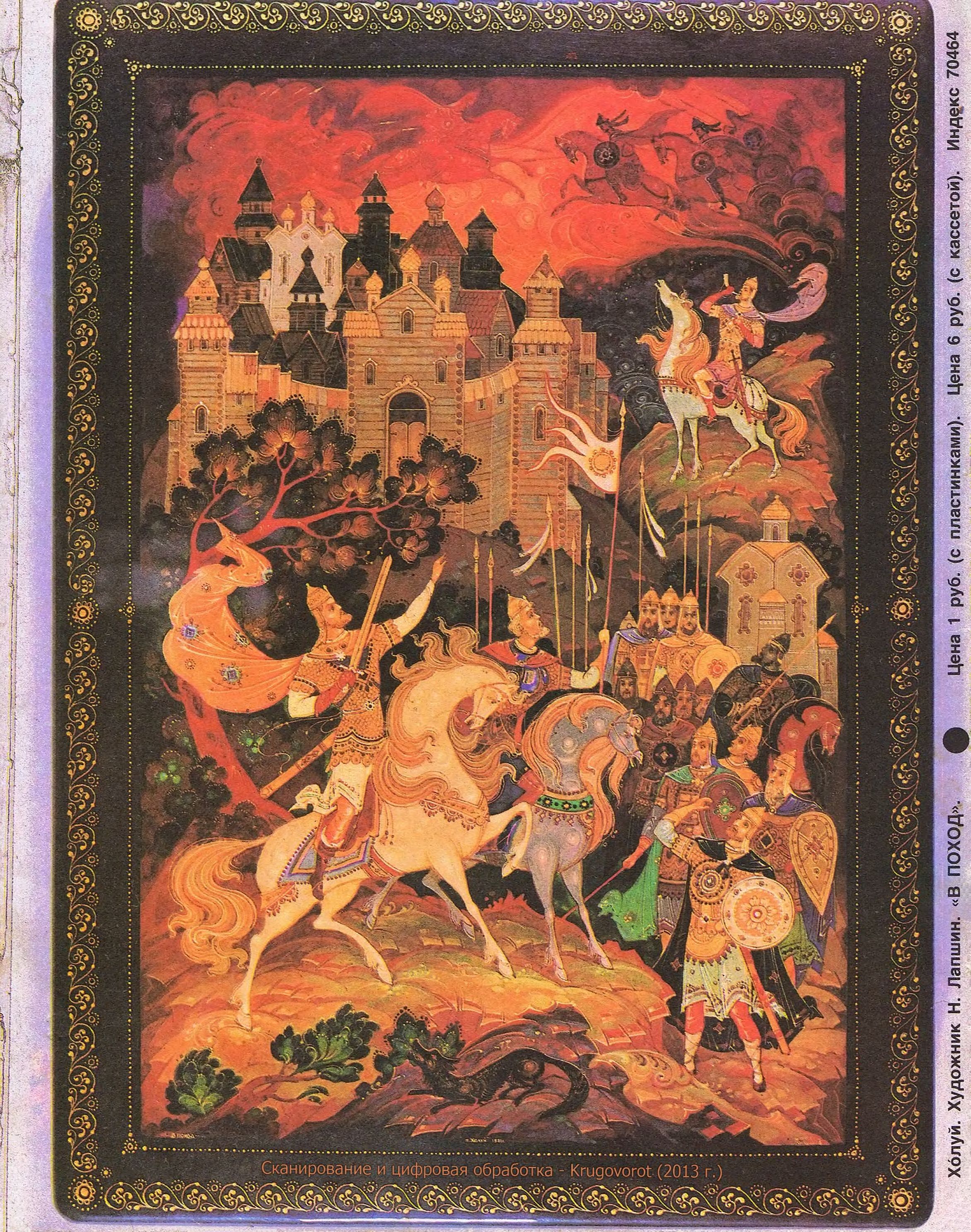 Колобок 1991 №04