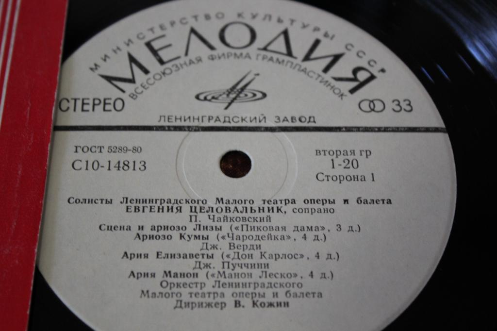 Солисты Ленинградского государственного академического Малого театра оперы и балета