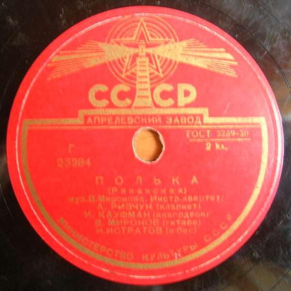 На прогулке / Полька