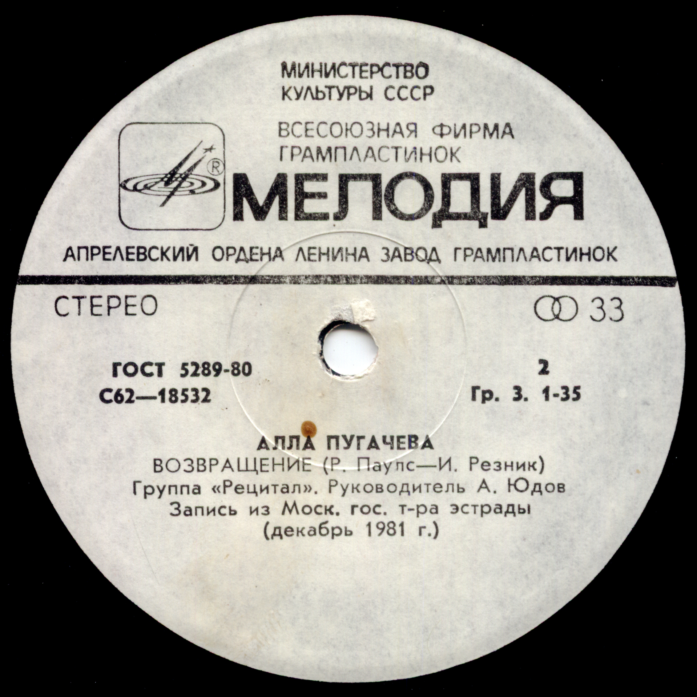 Алла Пугачёва. Миллион роз