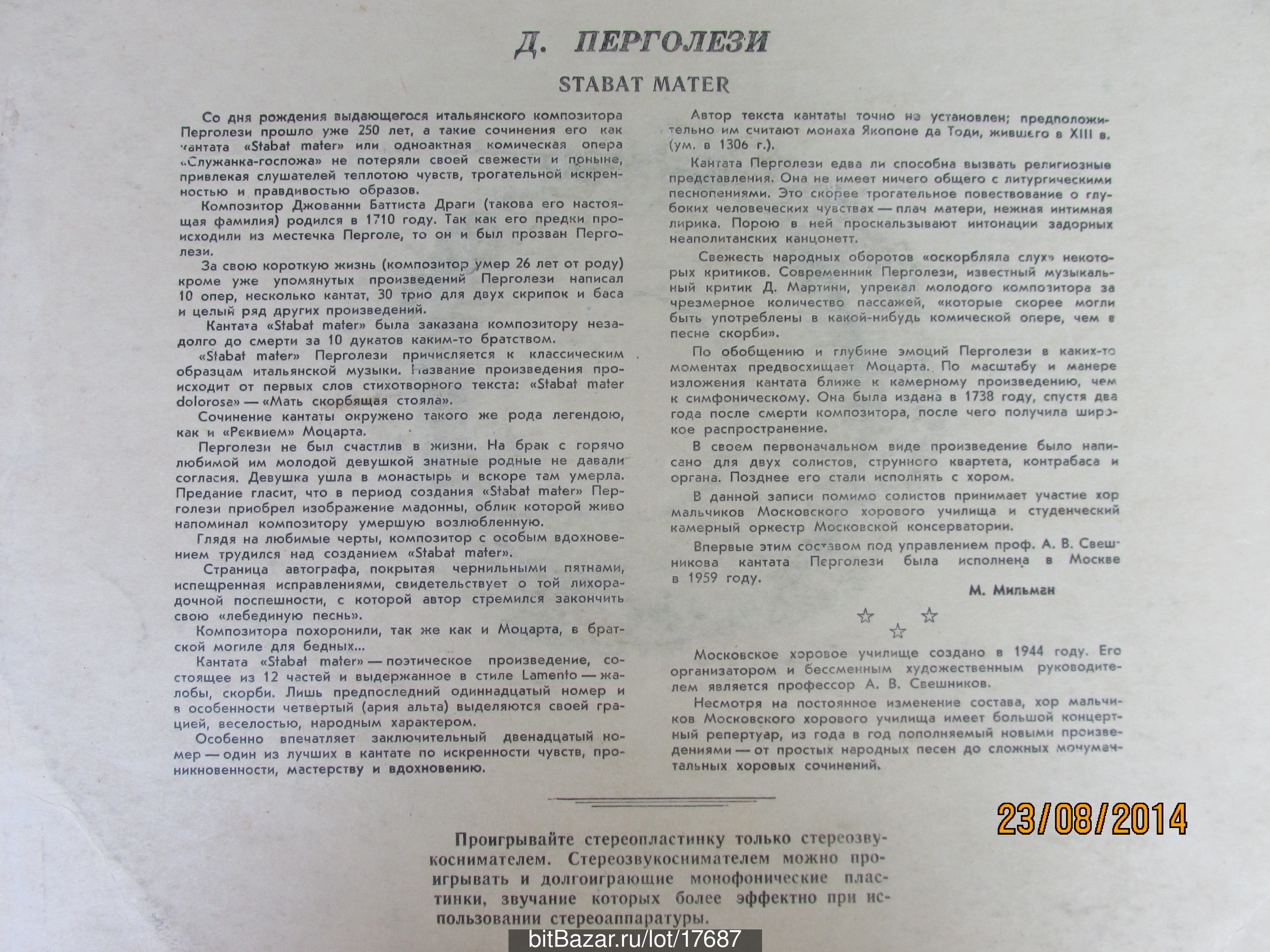 Дж. ПЕРГОЛЕЗИ "Stabat Mater"