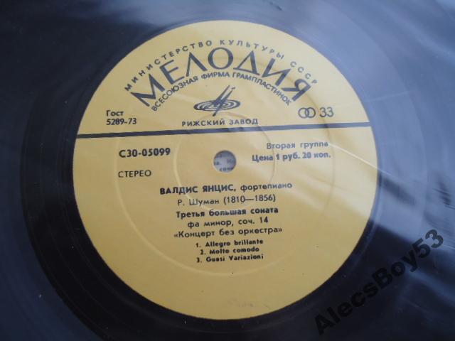 Р. ШУМАН. Играет Валдис Янцис (ф-но)