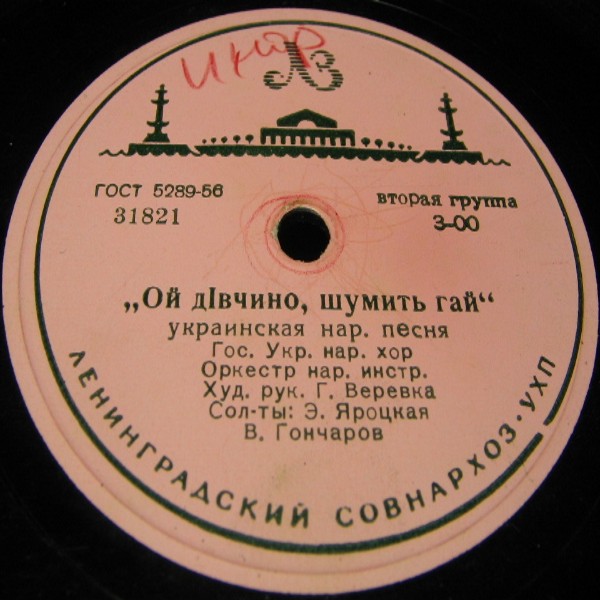 Туман яром / Ой дівчино, шумить гай