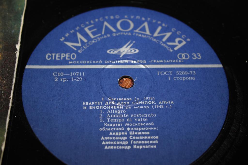 Е. Светланов (р. 1928)