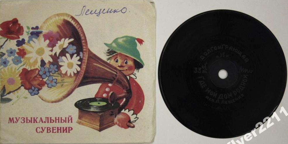 ЛЕВ ЛЕЩЕНКО - "Где мой дом родной"