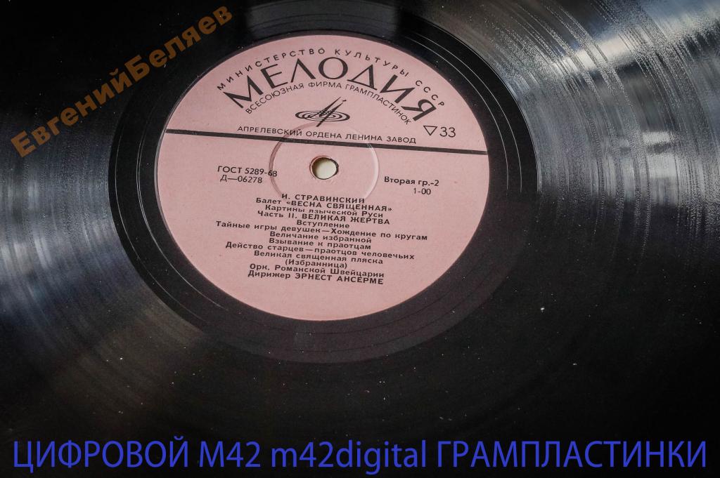 И. Стравинский. Балет "Весна священная"