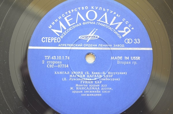 Монгол Аялгуу (на монгольском языке)