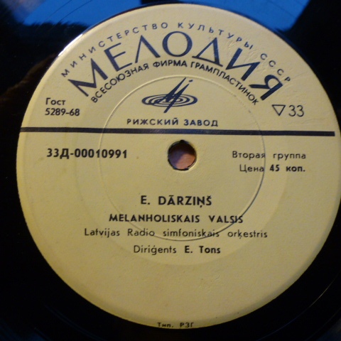 Э. ДАРЗИНЬ (1875-1910) Меланхолический вальс / Е. МЕДЫНЬ (1885-1971) Поэма для скрипки с оркестром
