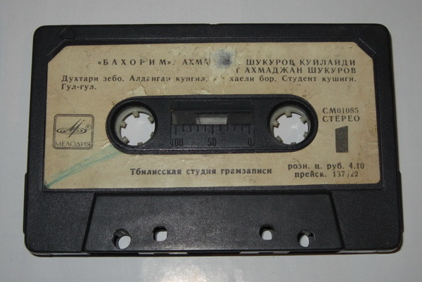 "Бахорим".  Ахмаджон Шукуров Куйланди.  Поёт  Ахмаджон Шукуров