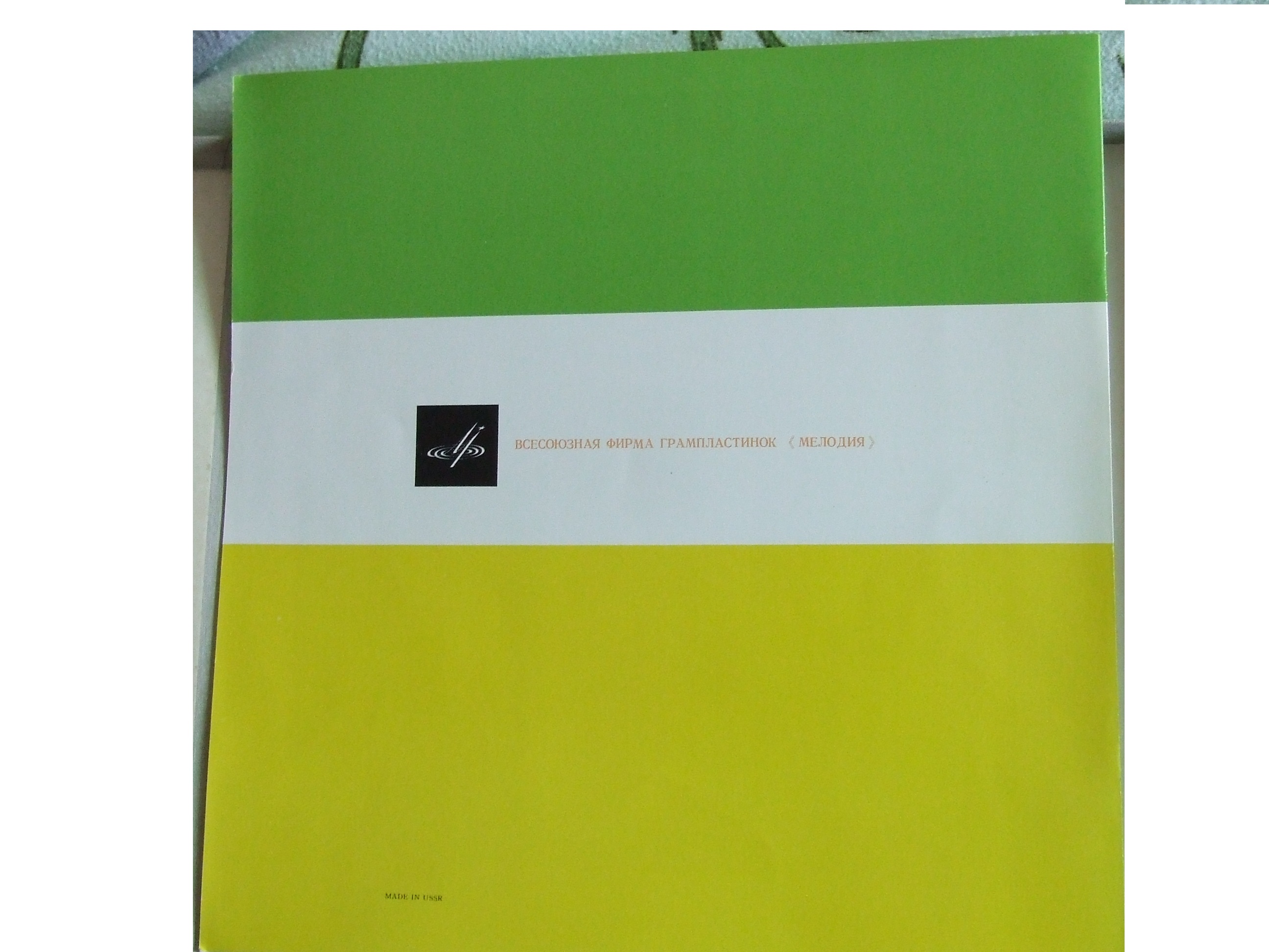 С. Прокофьев: Любовь к трем апельсинам, опера