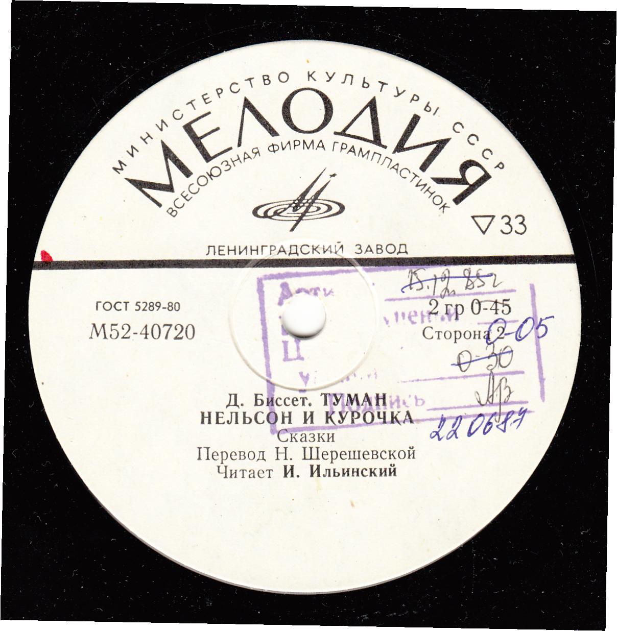 ФУТБОЛ. Глава из повести Р. Сампе-Госсинни «Малыш Никола» (перевод Д. Энтиной). Р. Плятт
