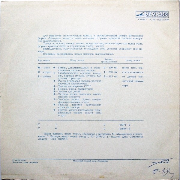 «ПЕСНЯРЫ», рук. Владимир Мулявин / «ОРЭРА», рук. Роберт Бардзимашвили.