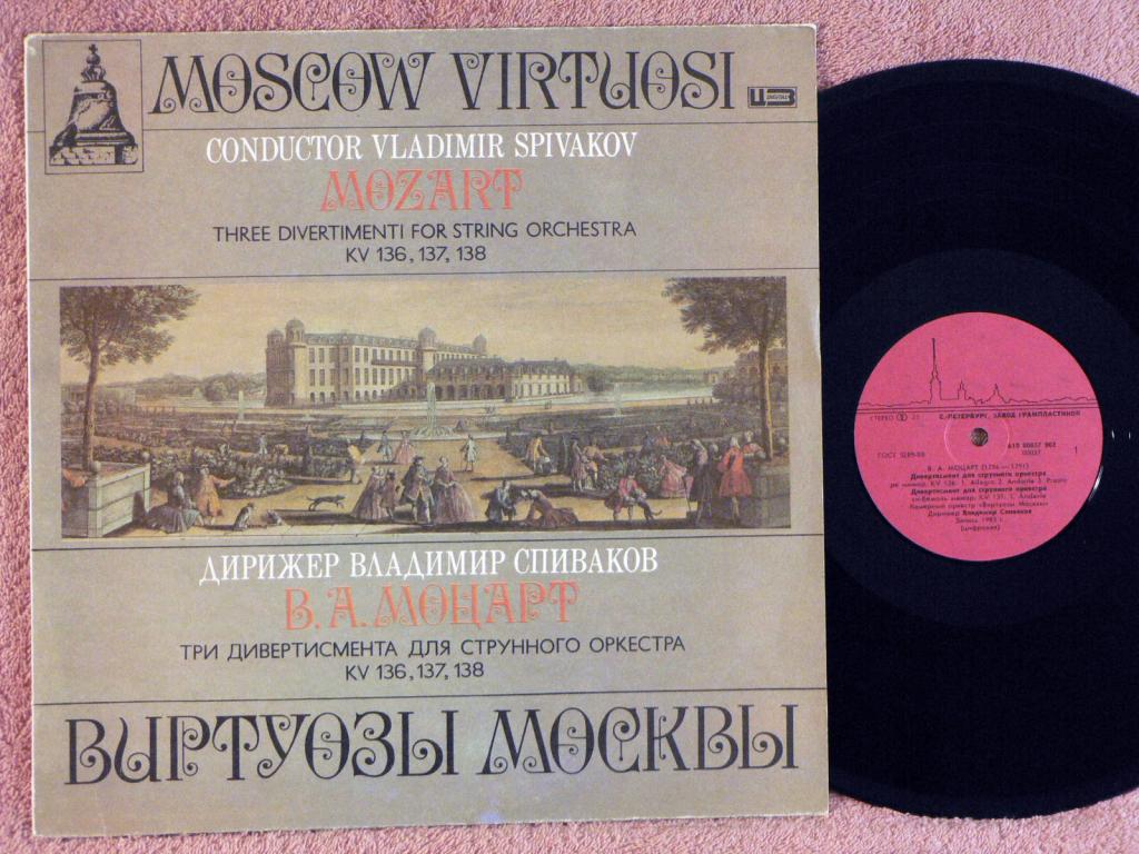В. А. МОЦАРТ (1756–1791): Три дивертисмента для струнного оркестра («Виртуозы Москвы», дир. В. Спиваков)