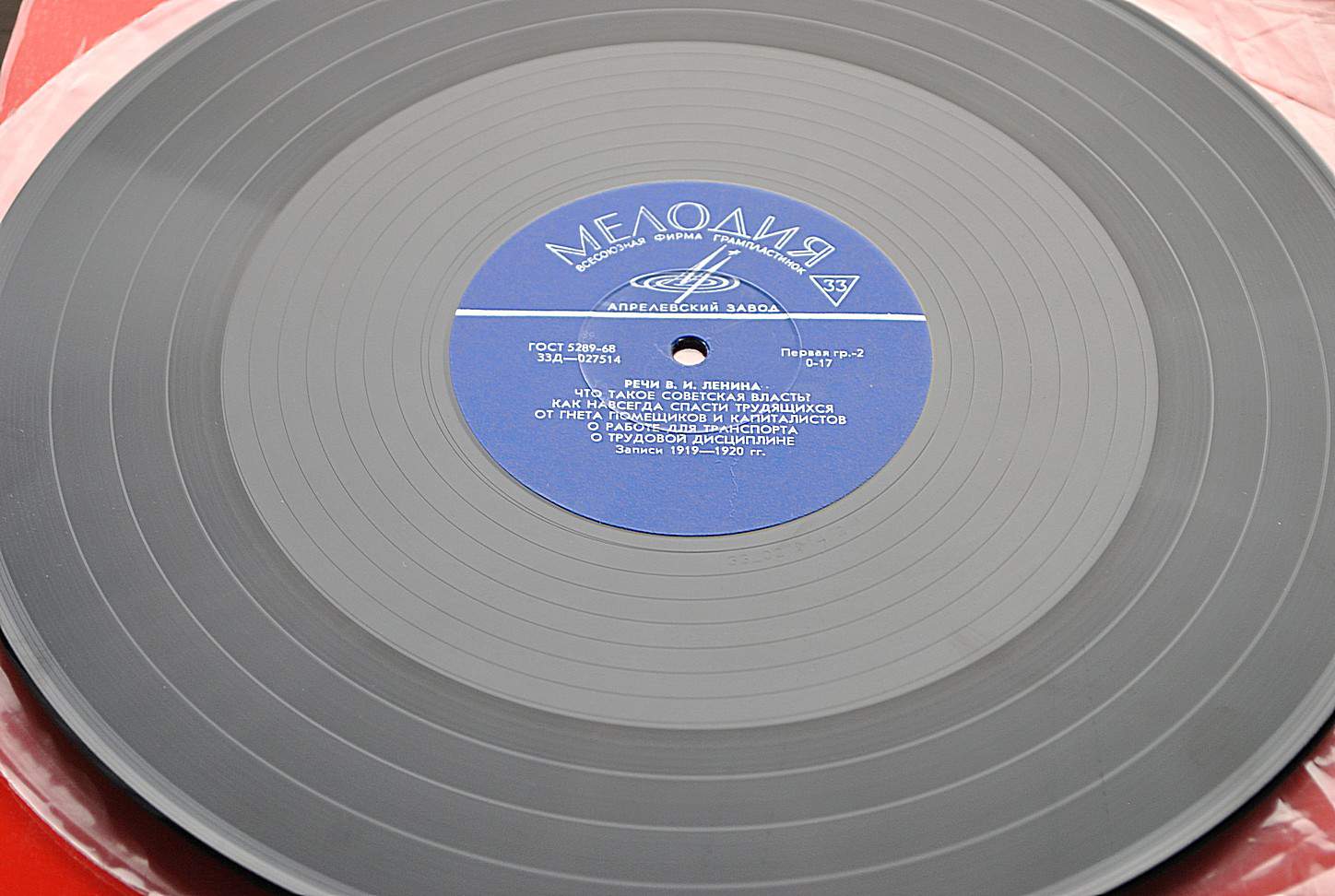 Речи В. И. Ленина