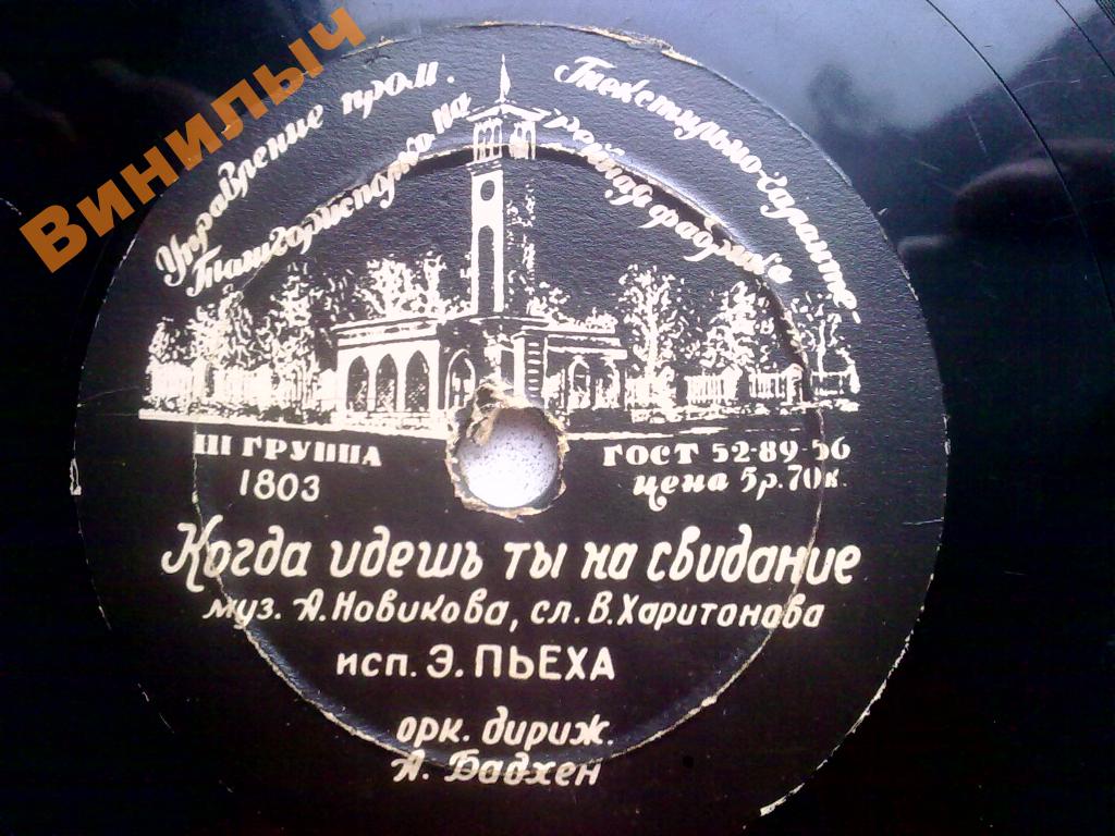 Куплеты Волокитова / Когда идешь ты на свидание