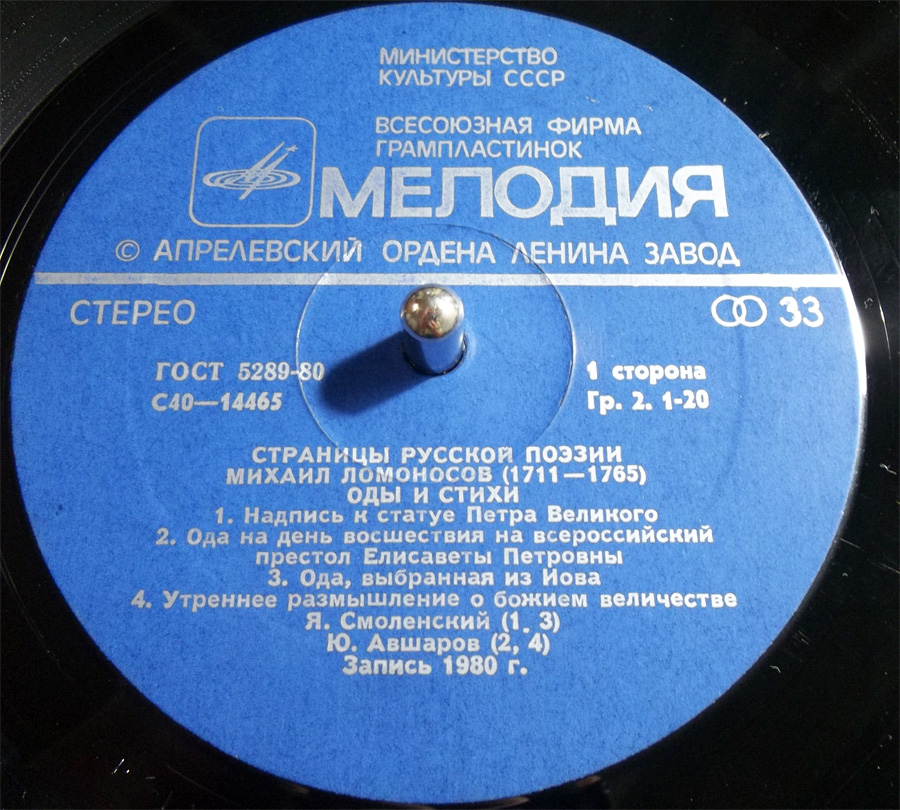 Страницы русской поэзии XVIII-XX в.в. Михаил Ломоносов. Оды и стихи