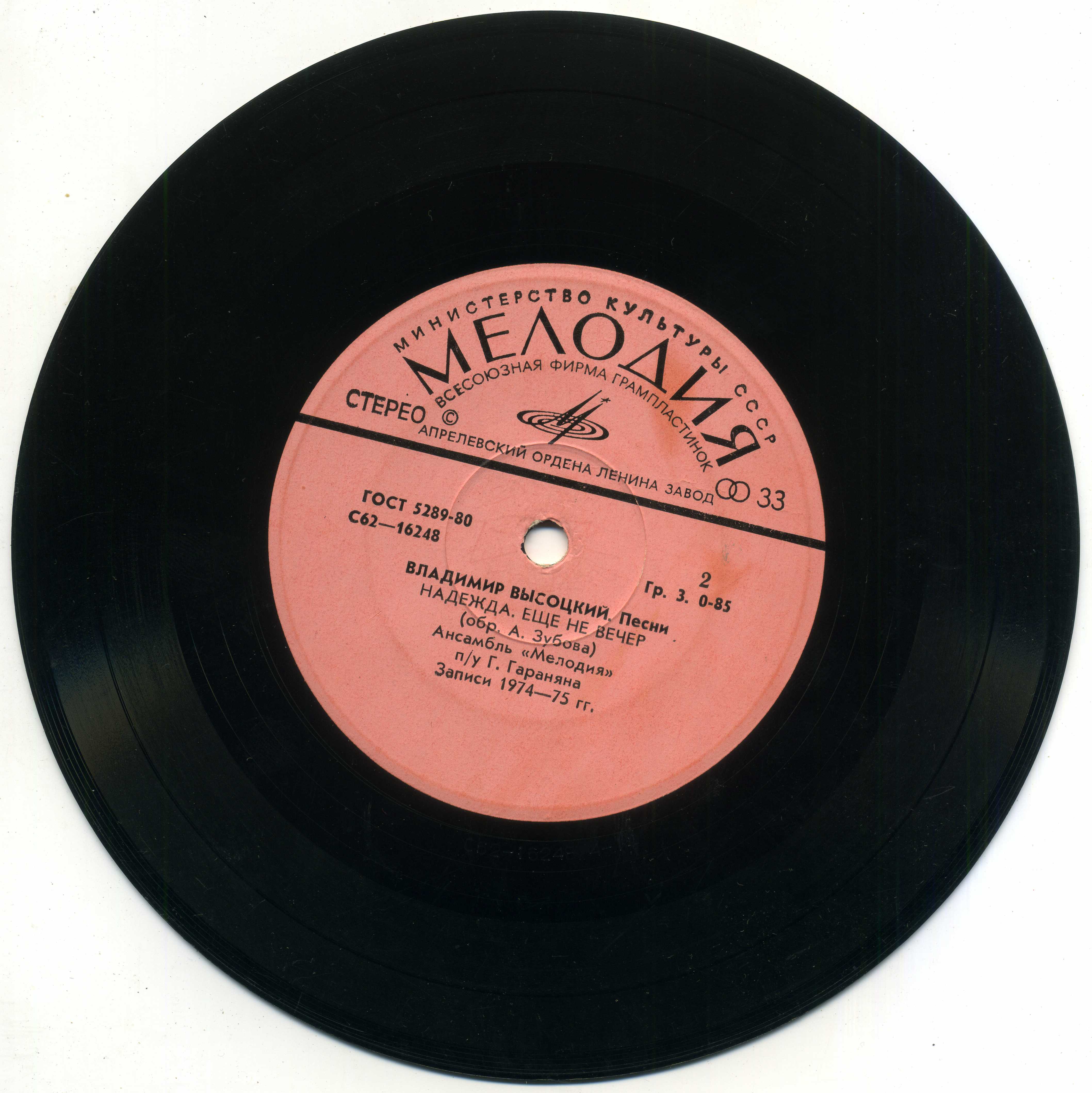 Владимир Высоцкий. Песни