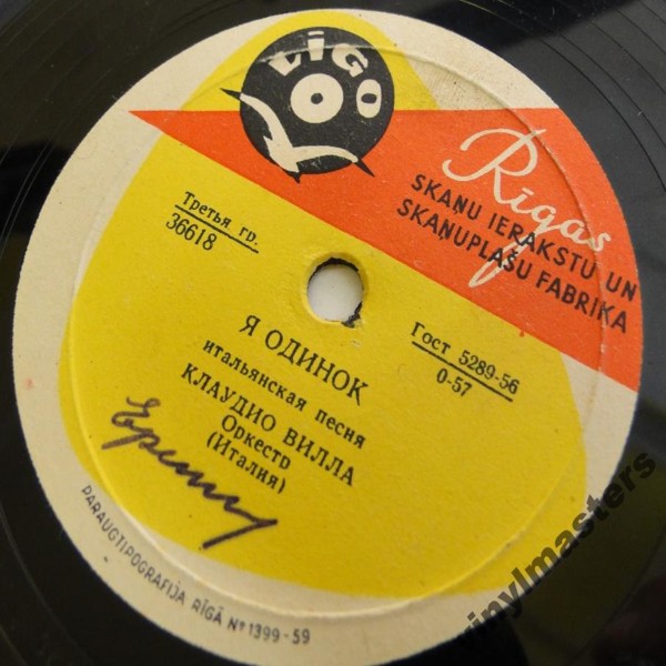 Клаудио Вилла — Как и почему / Я одинок