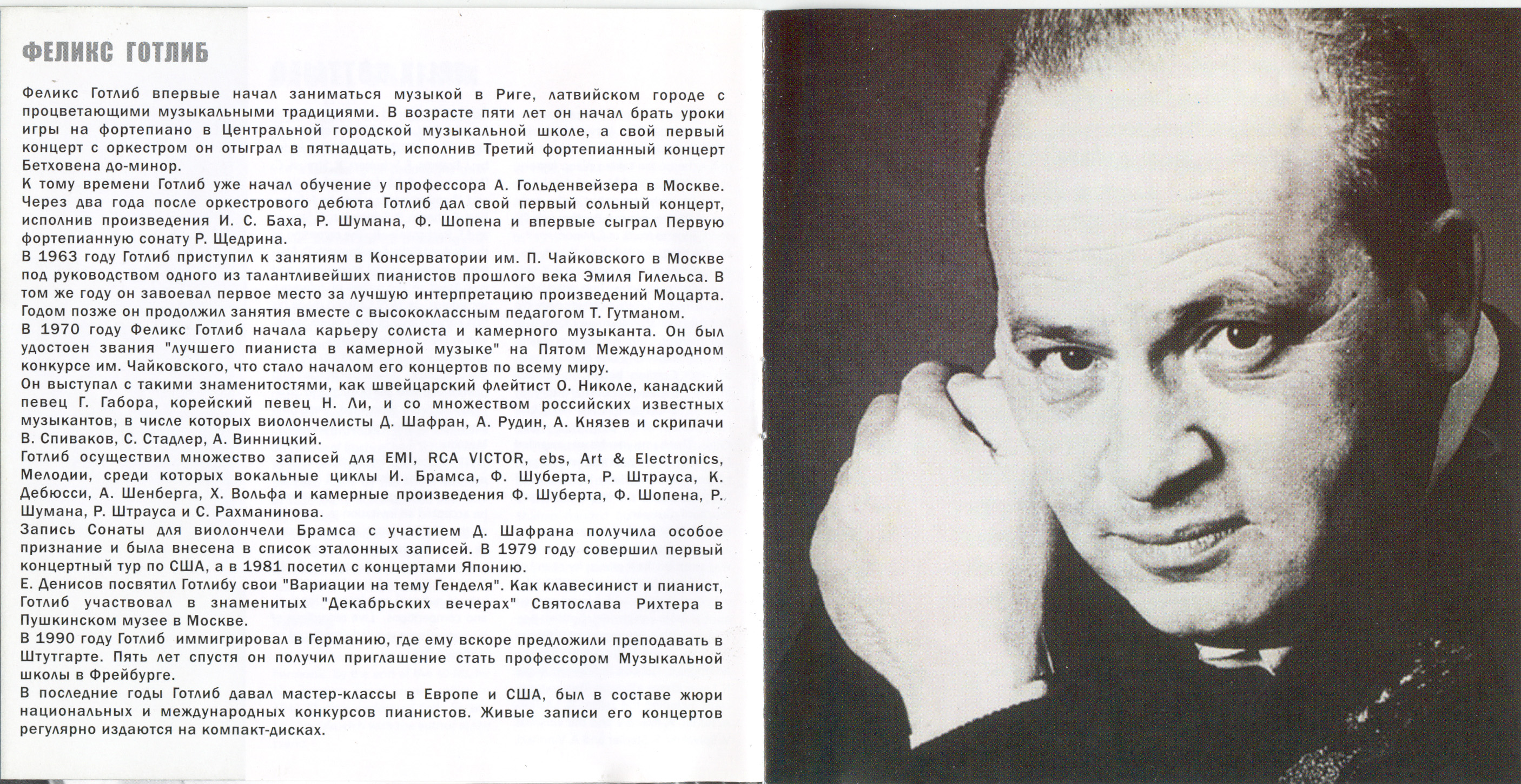 Шопен, Шуман, Рахманинов. Сонаты для виолончели