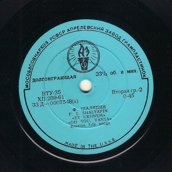 Федор ШАЛЯПИН (бас)