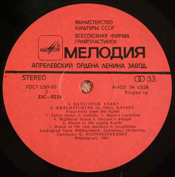 П. Чайковский, А. Хачатурян. Дирижирует Г. Рождественский