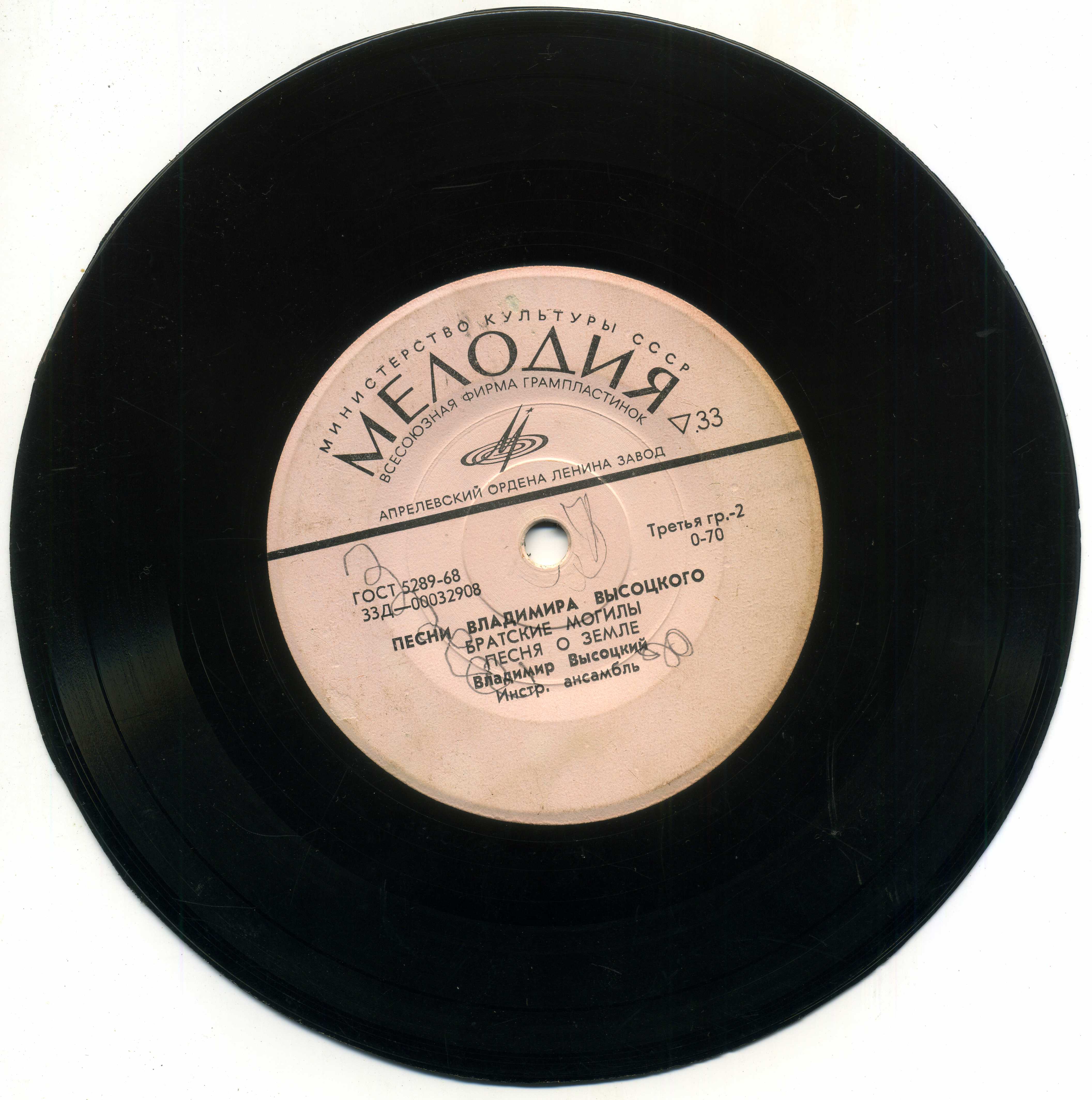 Владимир Высоцкий. Песни из кинофильмов