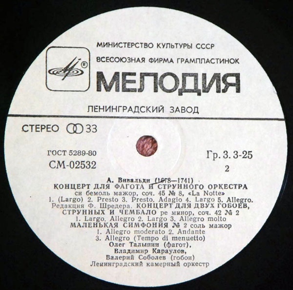 Ф. Шопен. Играет Владимир Крайнев (ф-но)