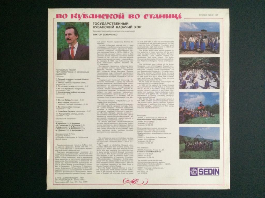 ГОСУДАРСТВЕННЫЙ КУБАНСКИЙ КАЗАЧИЙ ХОР (г.Краснодар) Художественный руководитель и дирижер Виктор Захарченко. Во кубанской во станице