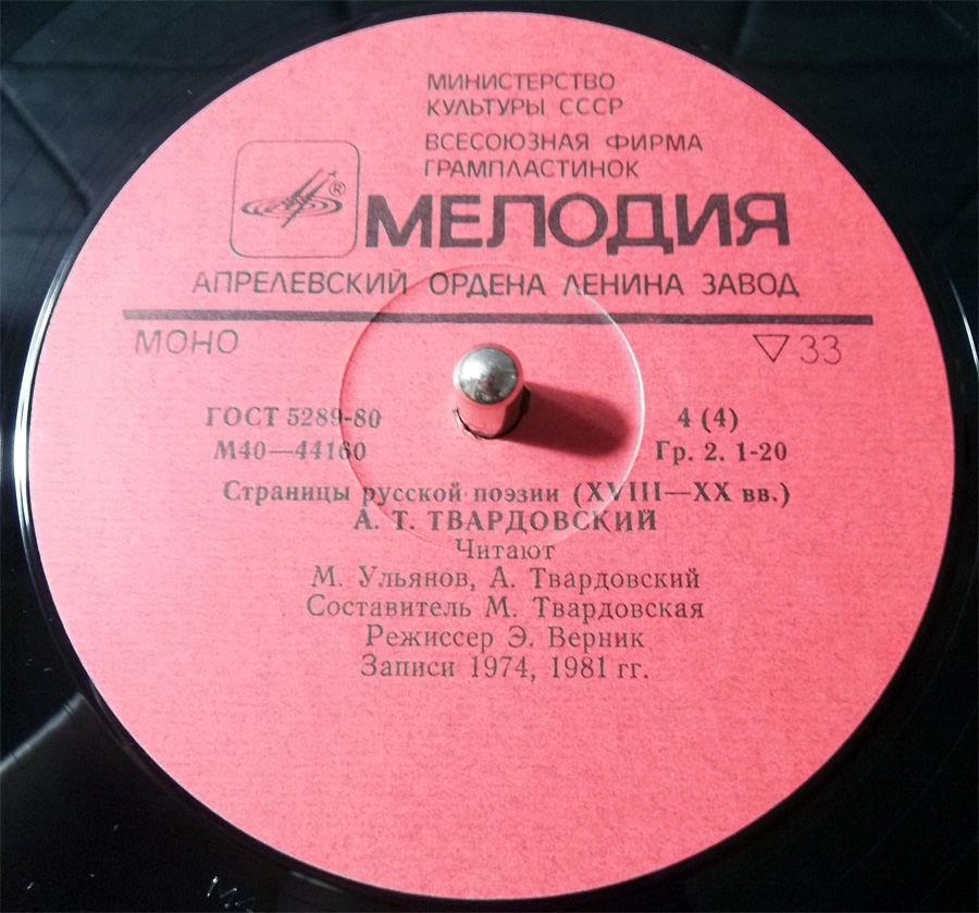 А.Т. ТВАРДОВСКИЙ. Стихотворения