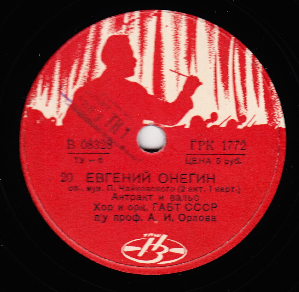 Опера П. Чайковского «Евгений Онегин» в грамзаписи (полностью)