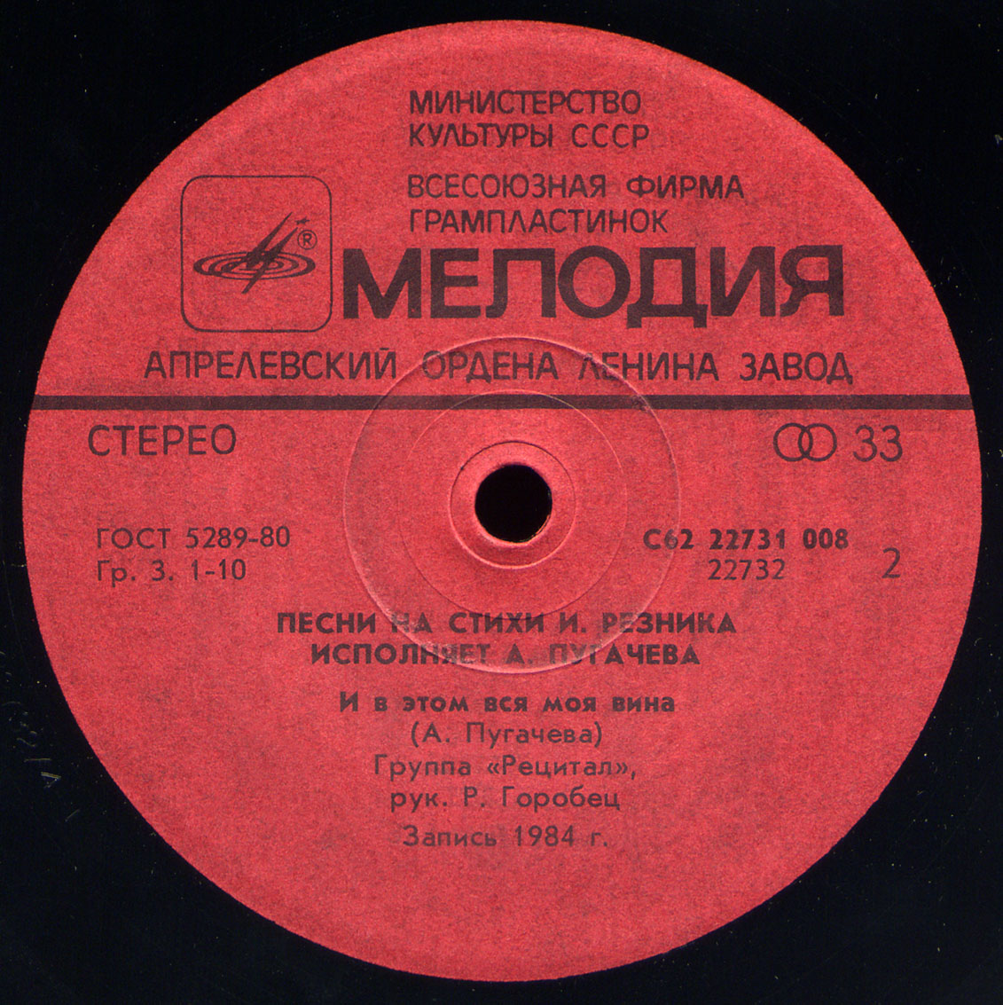 Алла ПУГАЧЕВА. Песни на стихи Ильи Резника