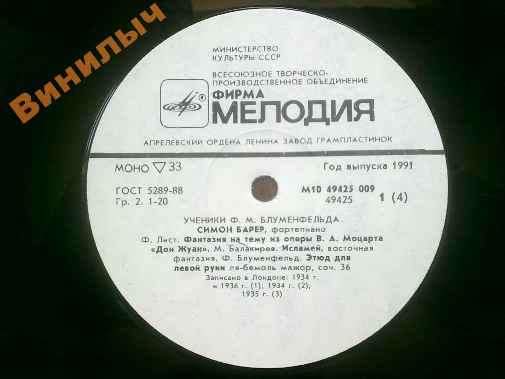 Ученики Ф. М. Блуменфельда