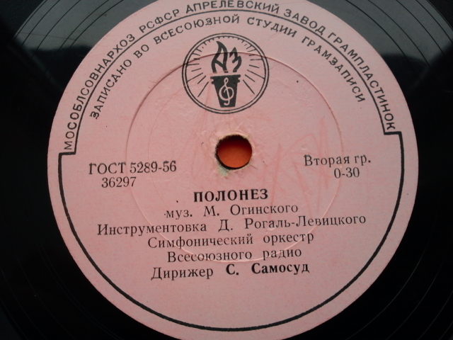 М. Огинский: Полонез // С. Монюшко: Танец горцев