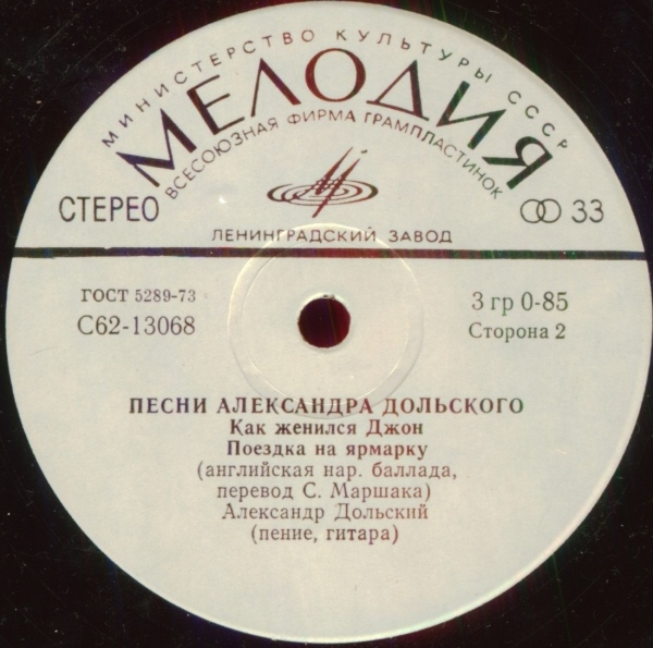 Песни Александра Дольского
