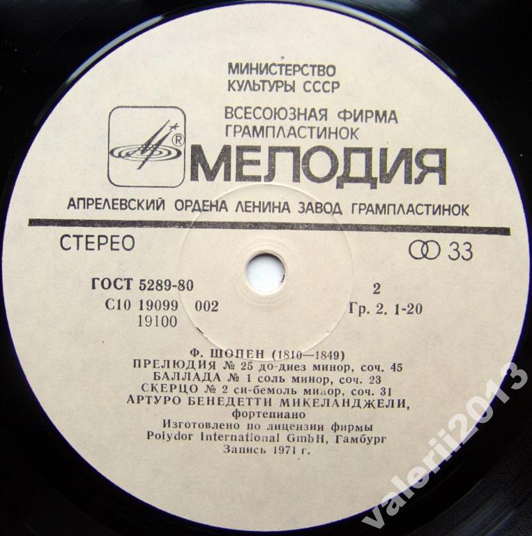 Ф. Шопен. Играет Артуро Бенедетти Микеланджели (ф-но)