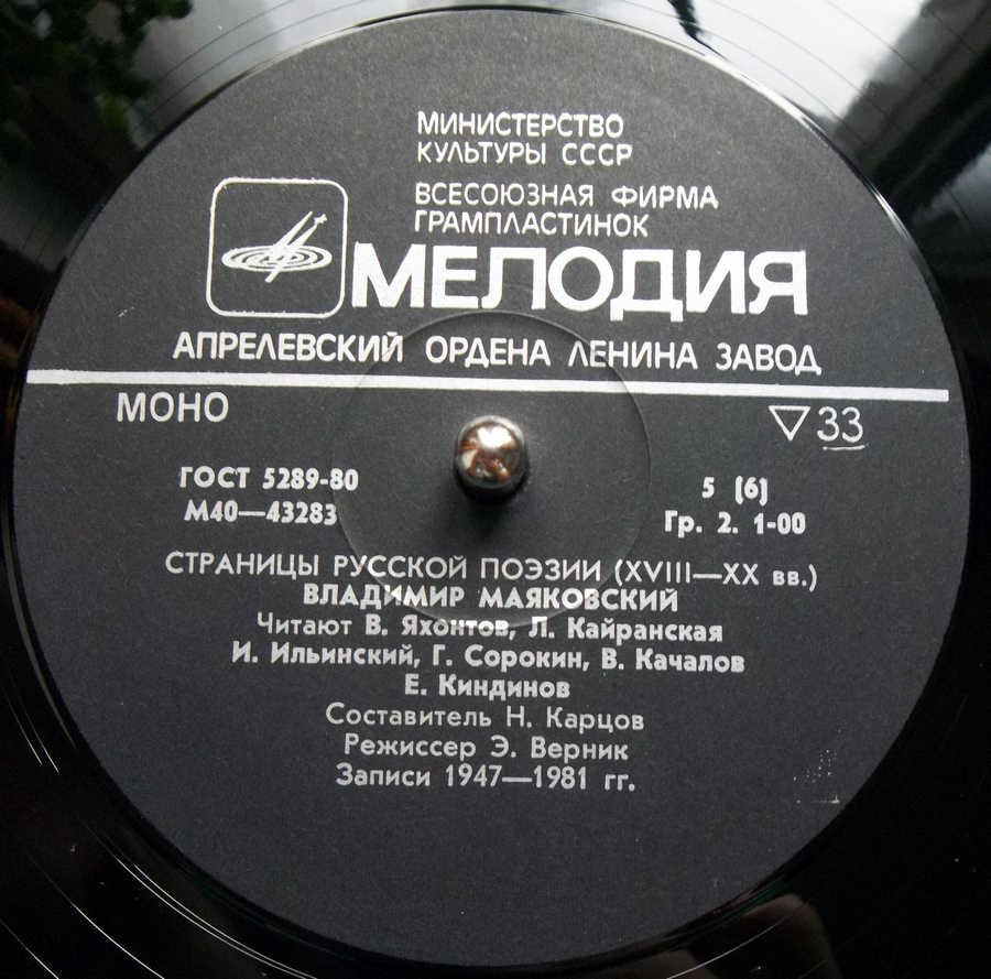 Страницы русской поэзии XVIII-XX в.в. В. МАЯКОВСКИЙ