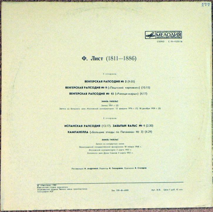 Ференц Лист. Рапсодии - Э. Гилельс